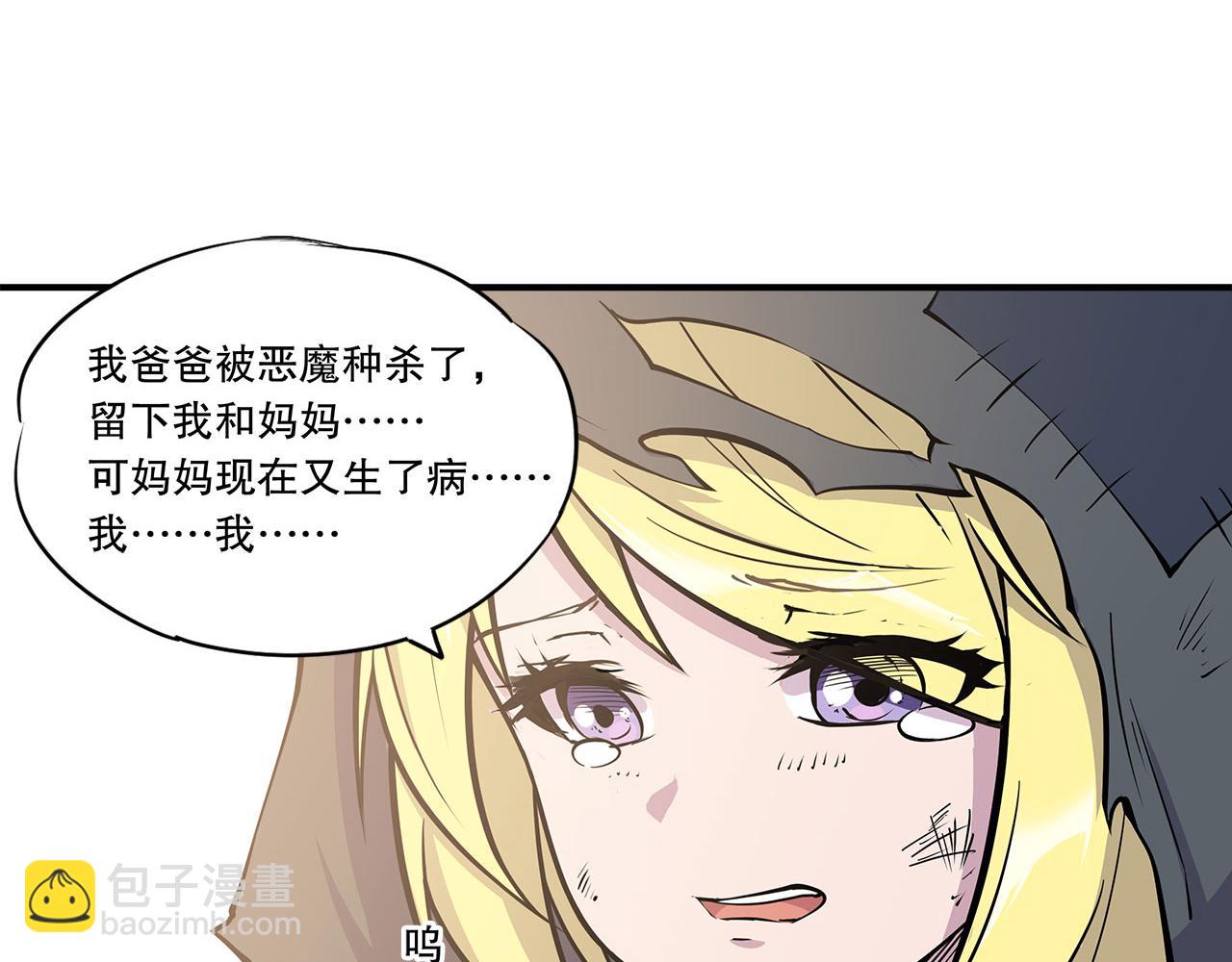 血姬與騎士 - 第11話(1/2) - 4