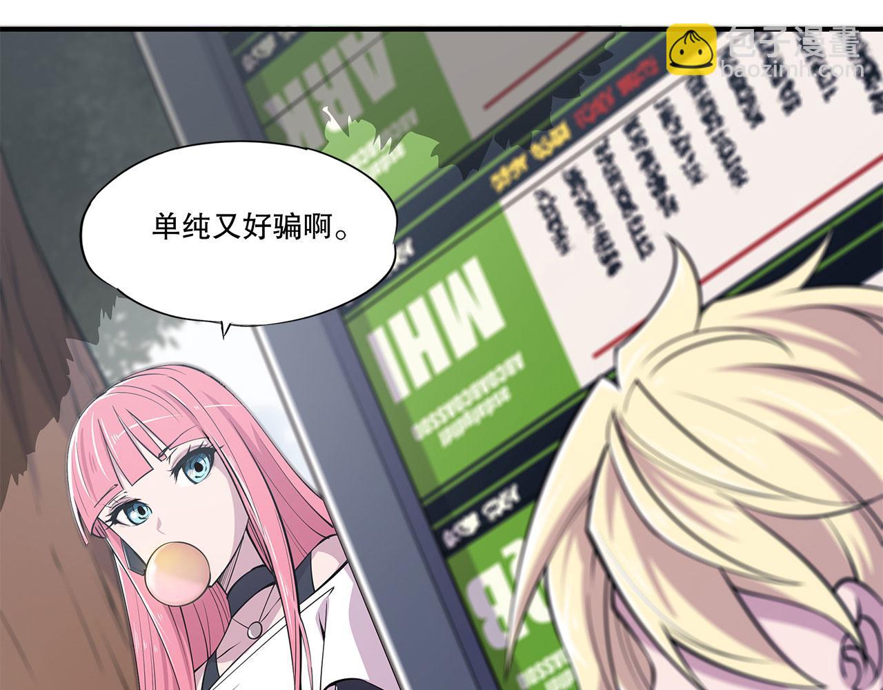 血姬與騎士 - 第11話(1/2) - 2