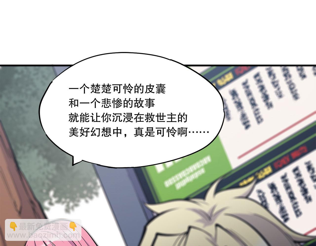 血姬與騎士 - 第11話(1/2) - 1