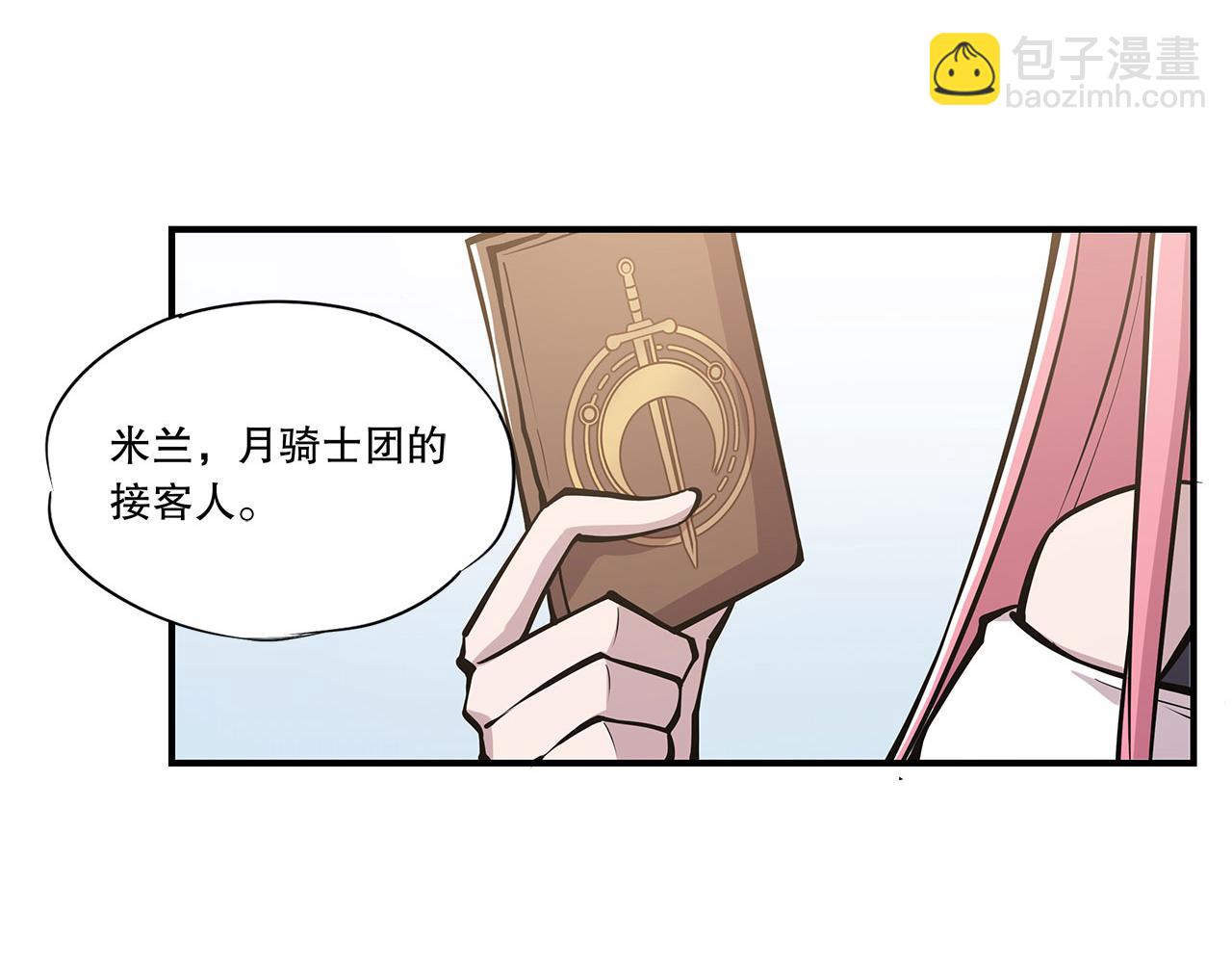 血姬與騎士 - 第11話(1/2) - 7