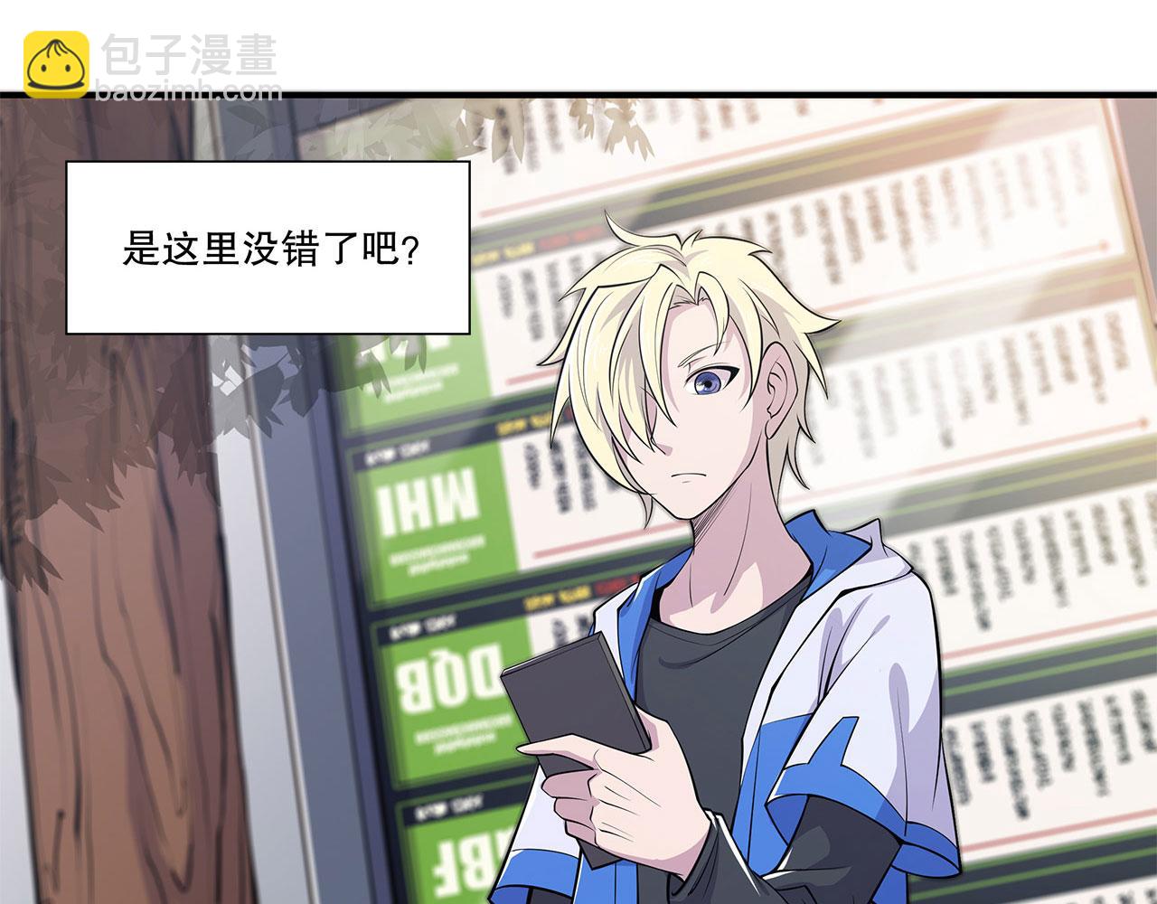 血姬與騎士 - 第11話(1/2) - 6