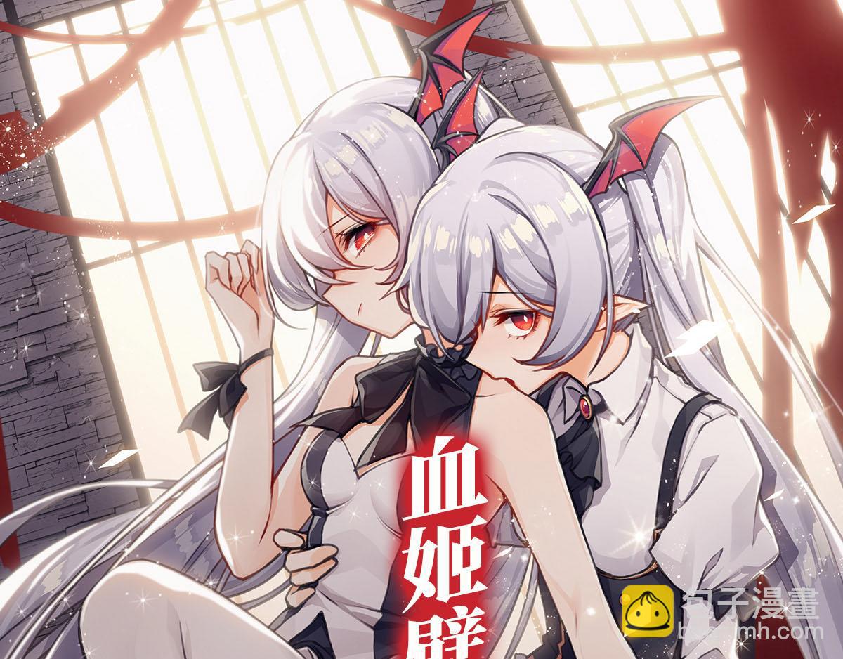 血姬與騎士 - 第11話(2/2) - 4