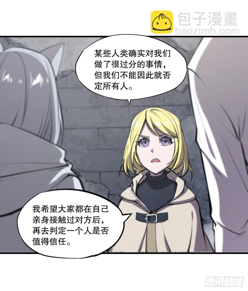 血姬與騎士 - 119 我相信他 - 5