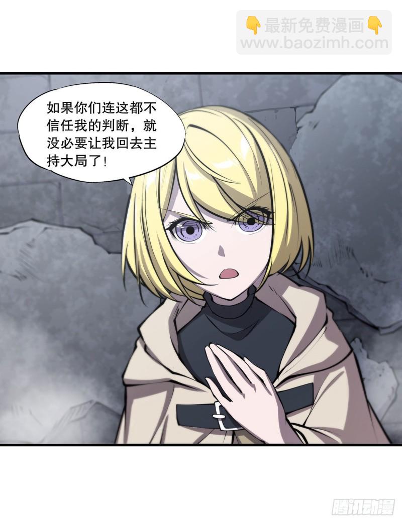 血姬與騎士 - 119 我相信他 - 7