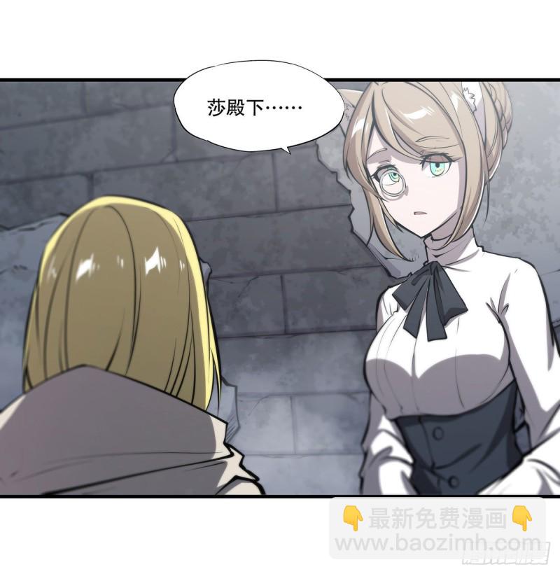 血姬與騎士 - 119 我相信他 - 1