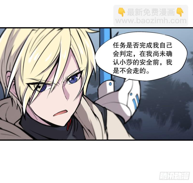 血姬與騎士 - 119 我相信他 - 3