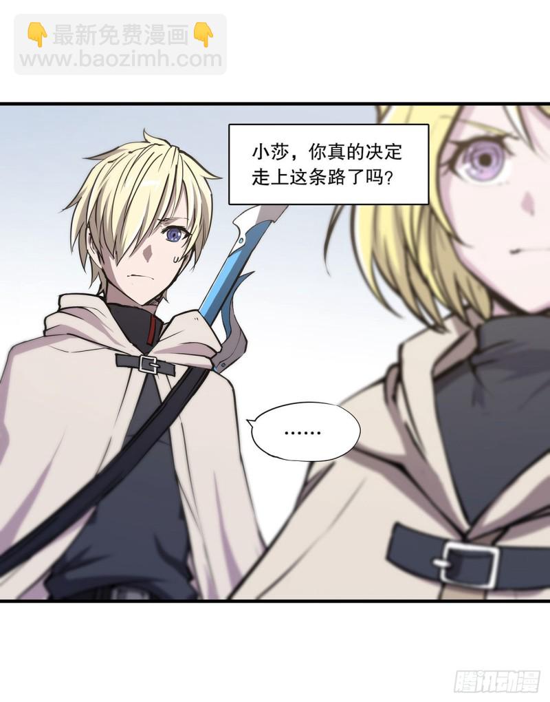 血姬與騎士 - 119 我相信他 - 2