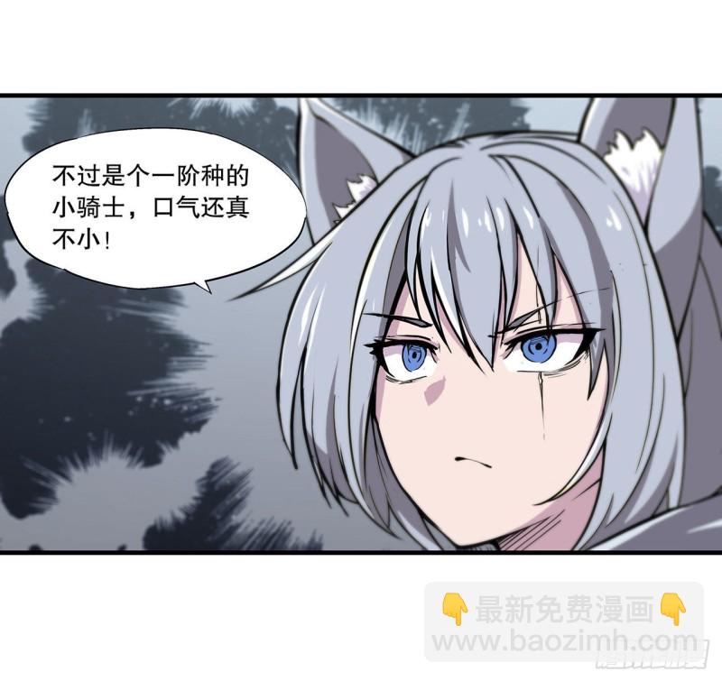 血姬與騎士 - 119 我相信他 - 4