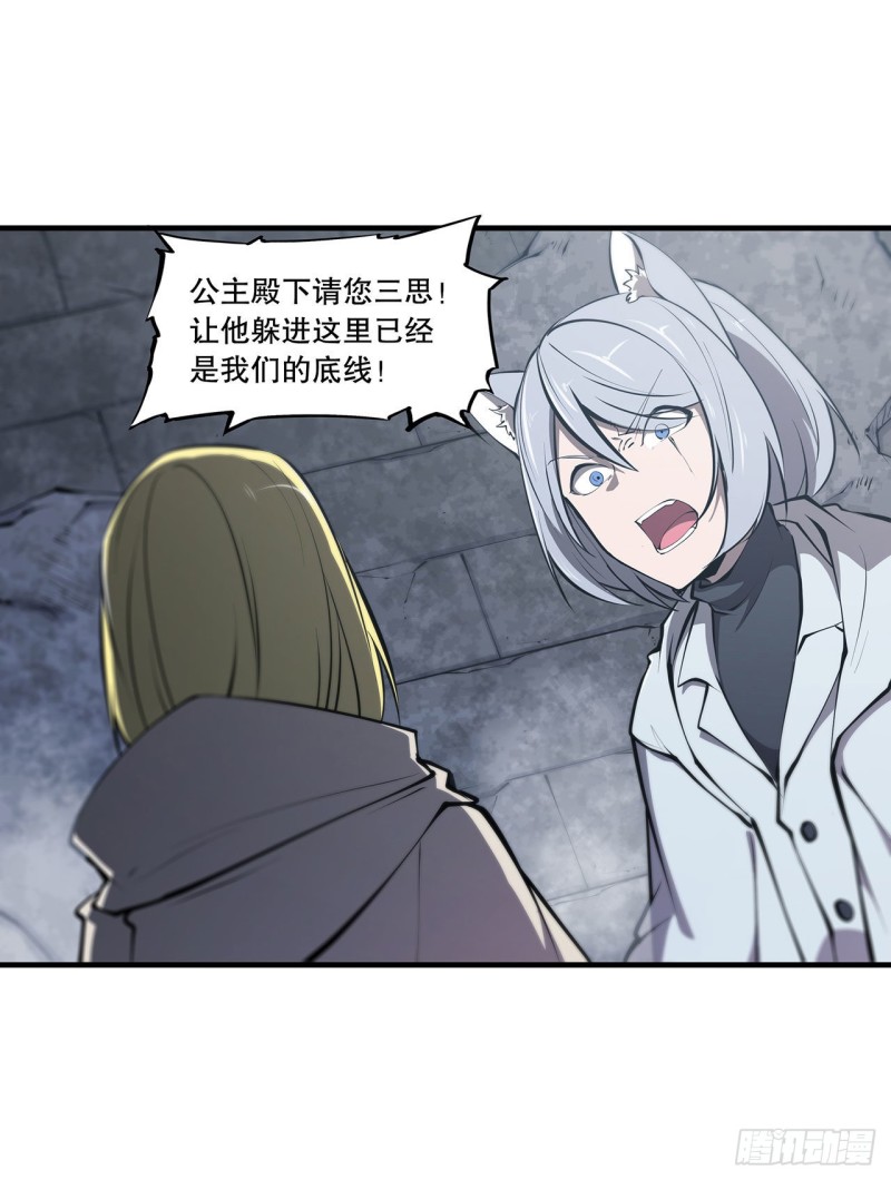 血姬與騎士 - 119 我相信他 - 7