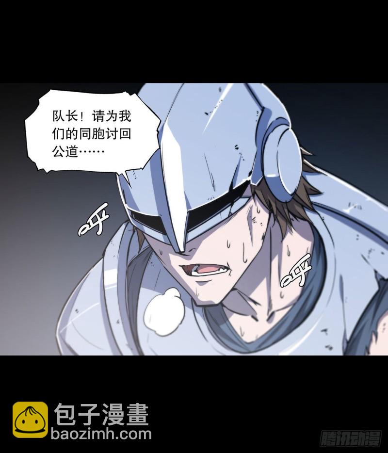 血姬與騎士 - 121 正義vs信義 - 5