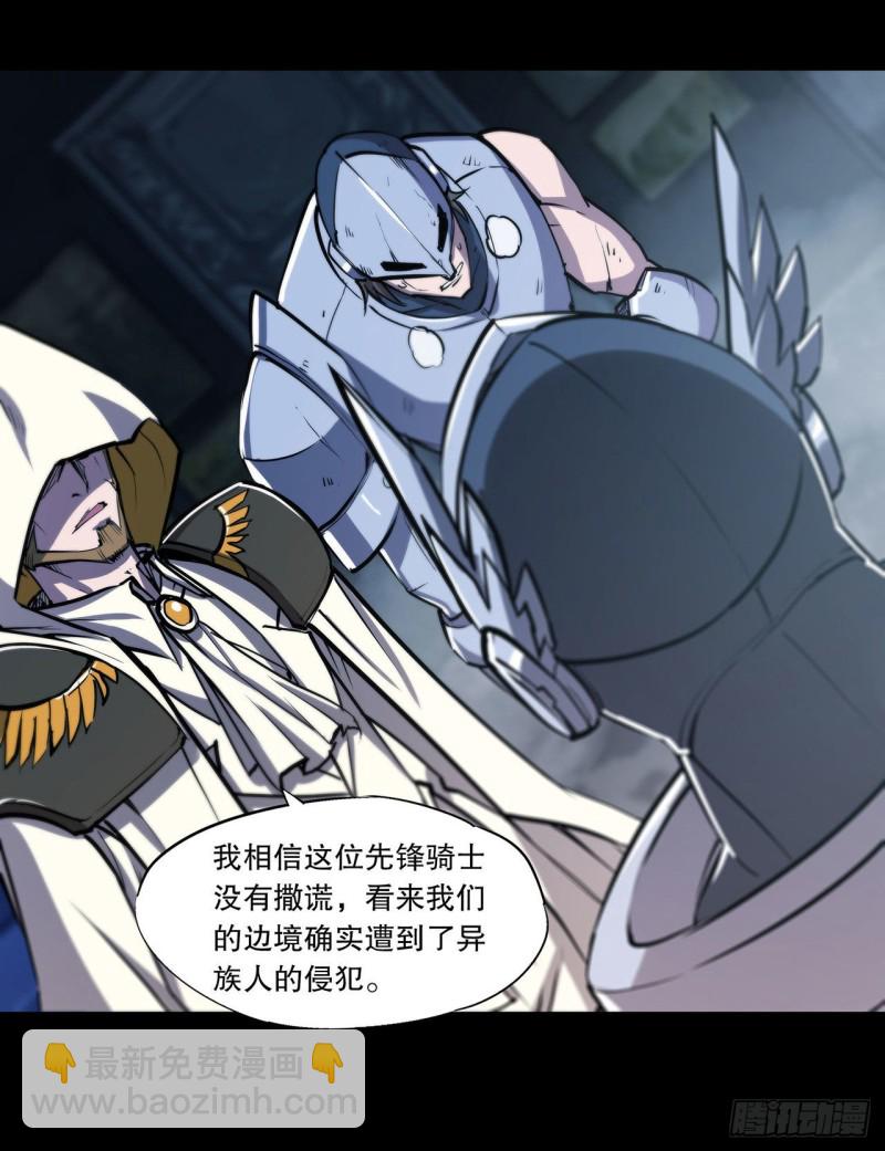 血姬與騎士 - 121 正義vs信義 - 5