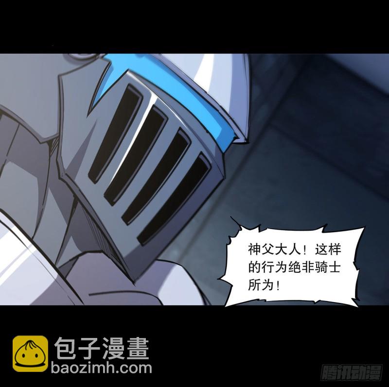 血姬與騎士 - 121 正義vs信義 - 6