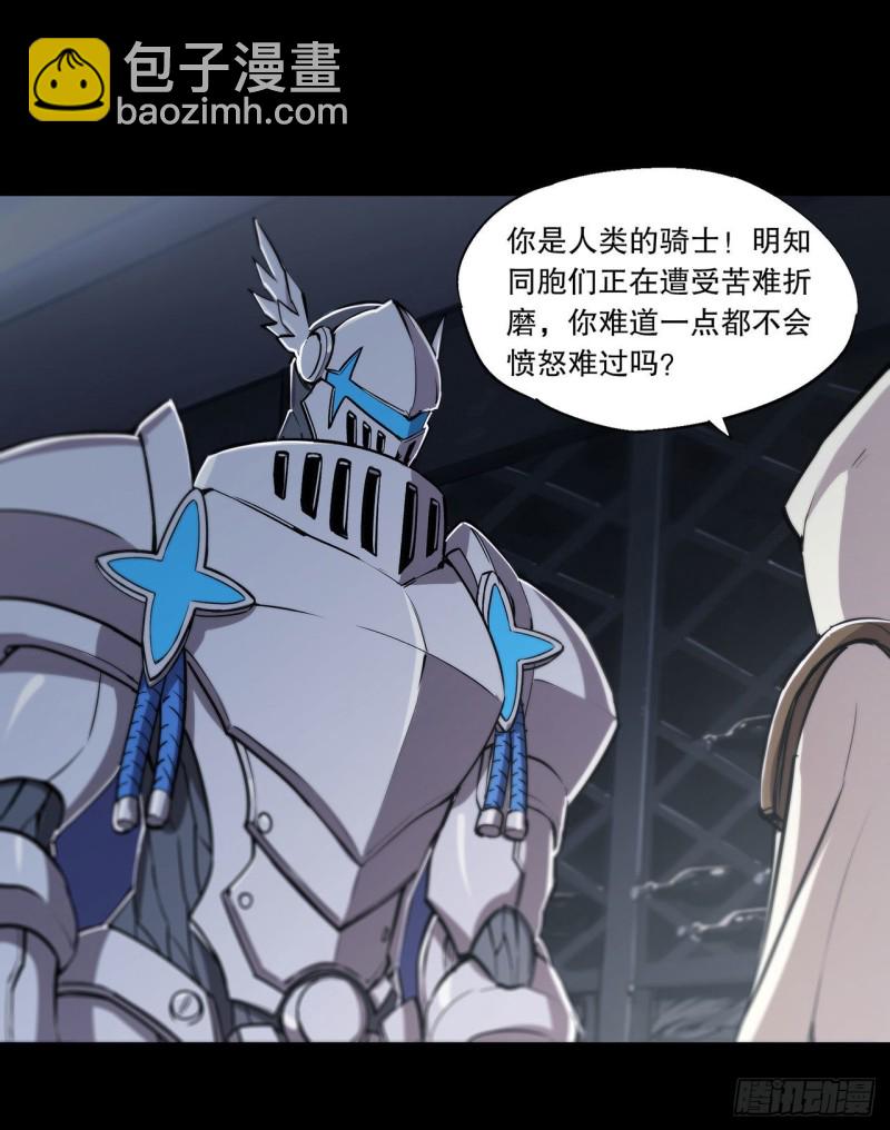 血姬與騎士 - 121 正義vs信義 - 2