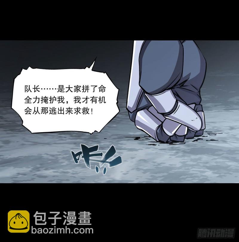 血姬與騎士 - 121 正義vs信義 - 4