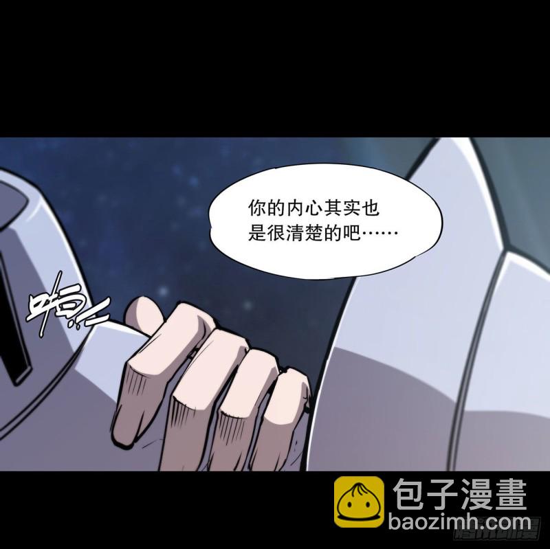 血姬與騎士 - 121 正義vs信義 - 1