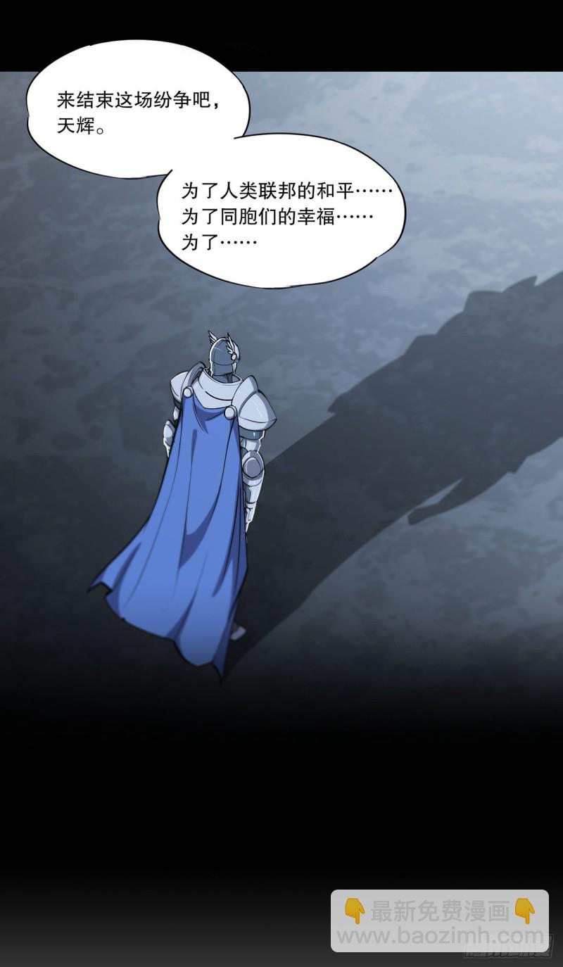 血姬與騎士 - 121 正義vs信義 - 3