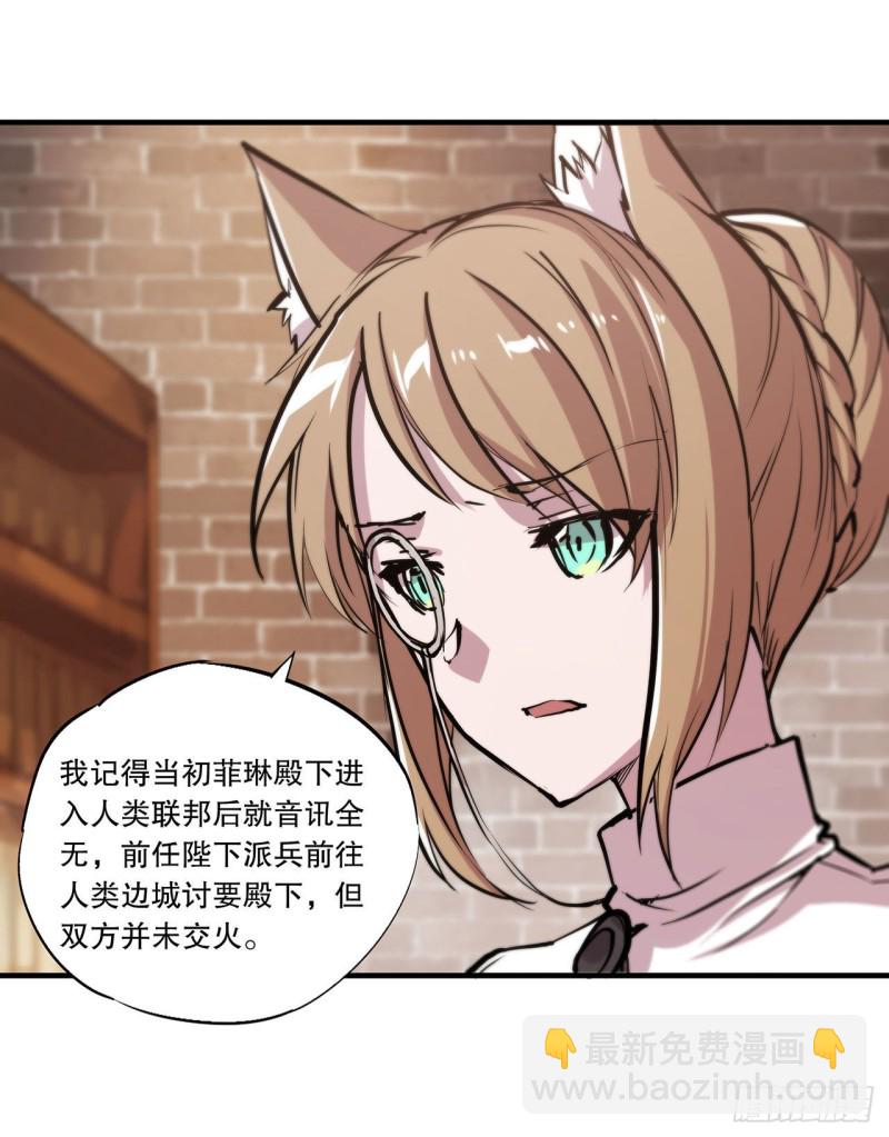 血姬與騎士 - 121 正義vs信義 - 6