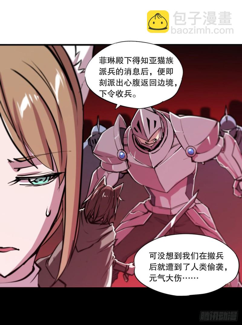 血姬與騎士 - 121 正義vs信義 - 1