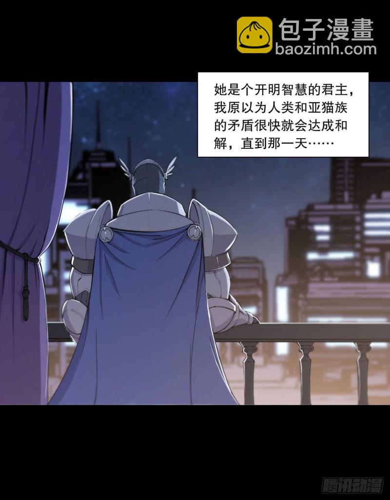 血姬與騎士 - 121 正義vs信義 - 5