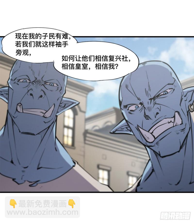 血姬與騎士 - 123 警告 - 5