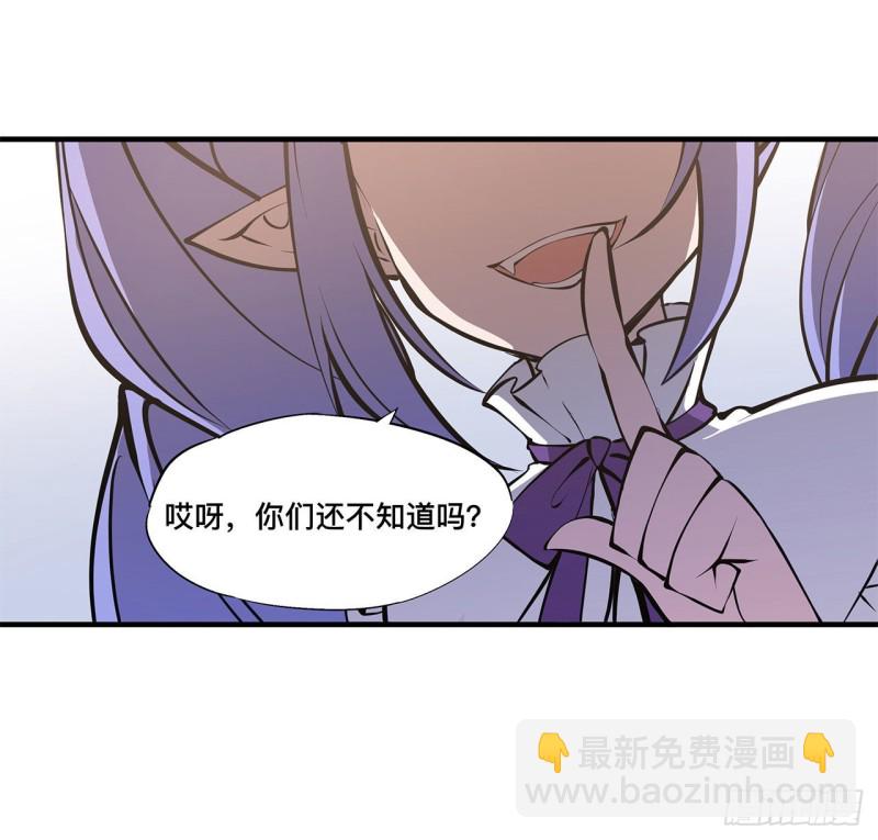 血姬与骑士 - 123 警告 - 7