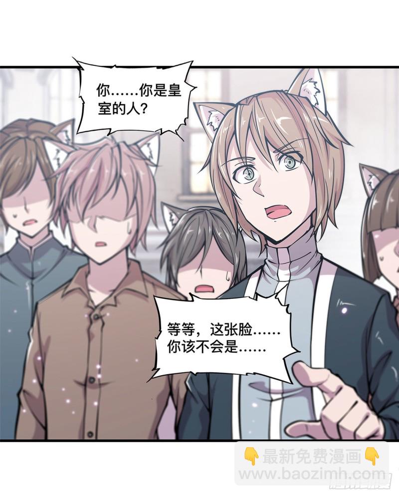 血姬與騎士 - 125 以戰止戰(1/2) - 7