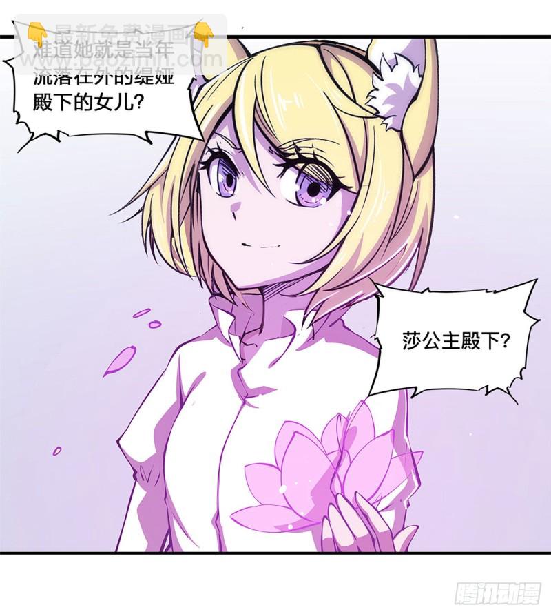 血姬與騎士 - 125 以戰止戰(1/2) - 8