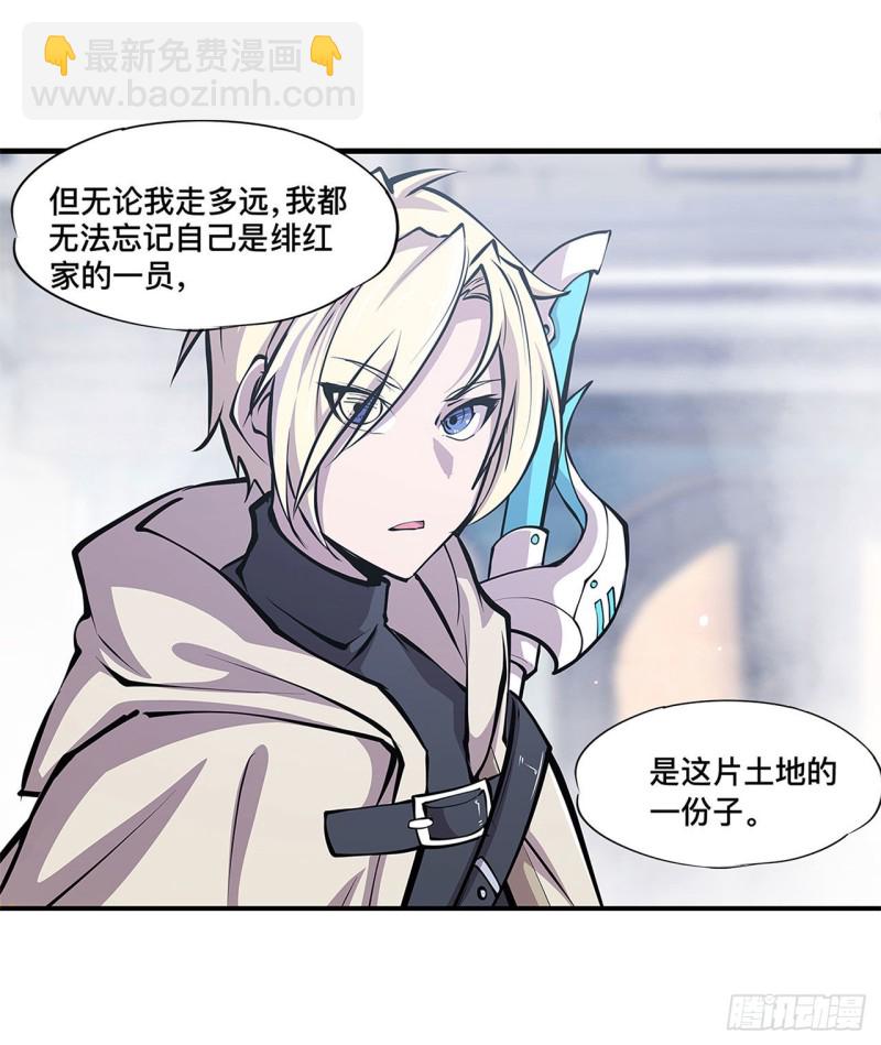 血姬與騎士 - 125 以戰止戰(1/2) - 2