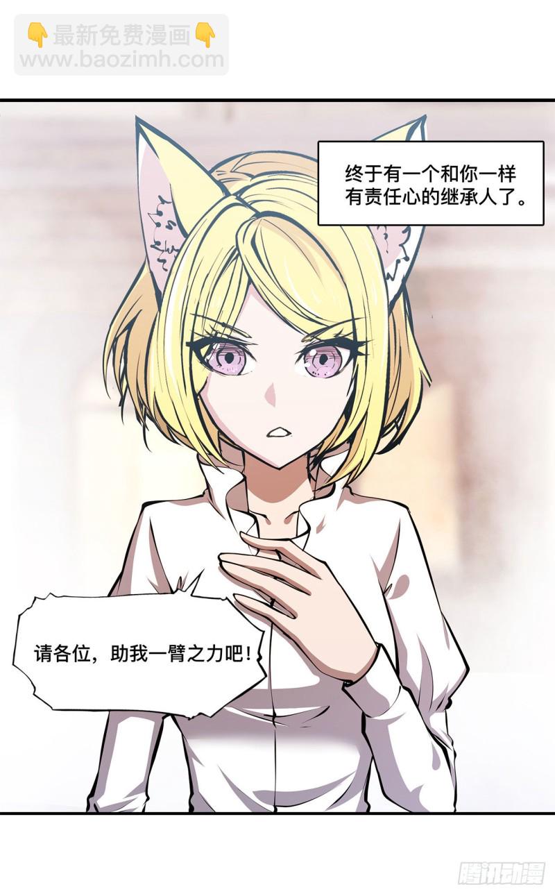 血姬與騎士 - 125 以戰止戰(1/2) - 6