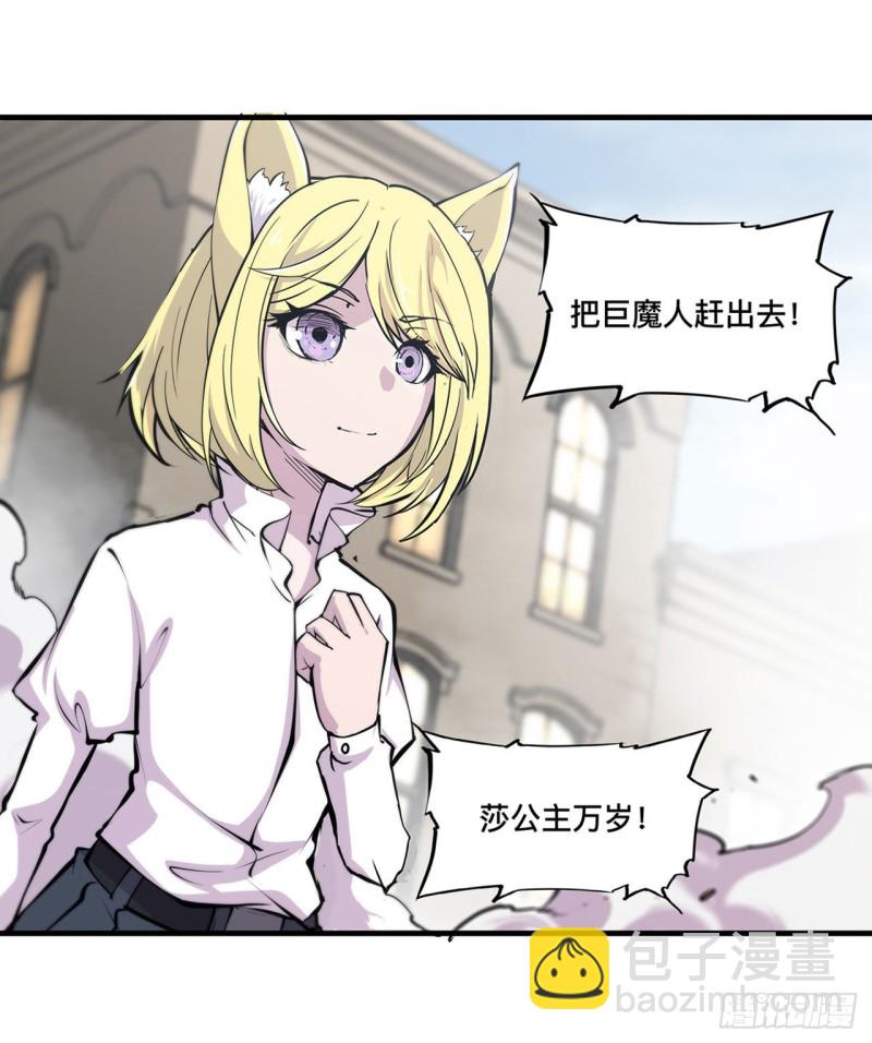 血姬與騎士 - 125 以戰止戰(1/2) - 8