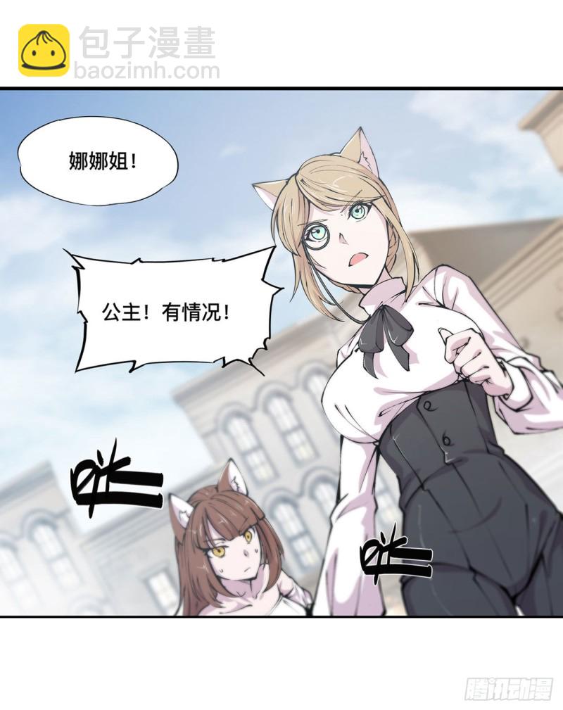 血姬與騎士 - 125 以戰止戰(1/2) - 2