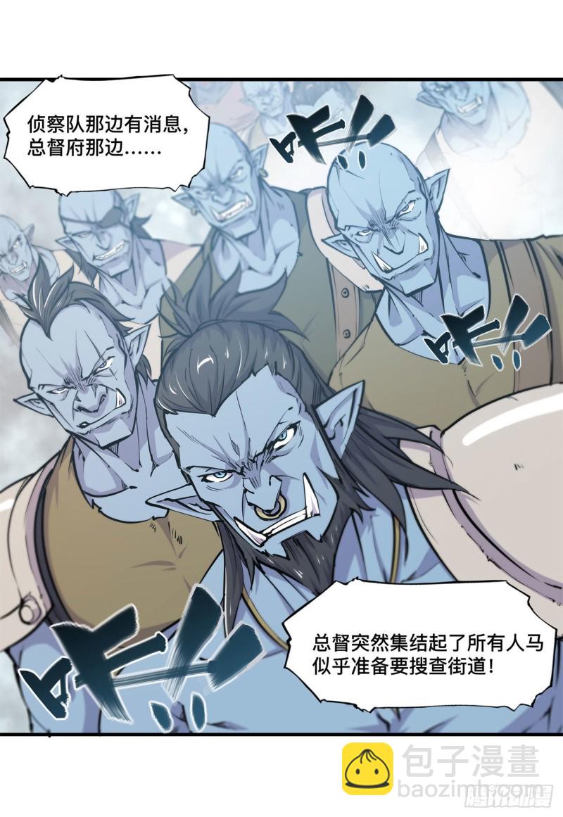 血姬與騎士 - 125 以戰止戰(1/2) - 3