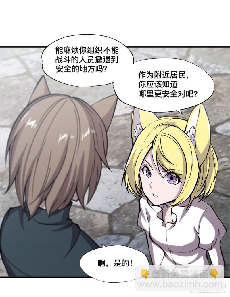 血姬與騎士 - 125 以戰止戰(1/2) - 8