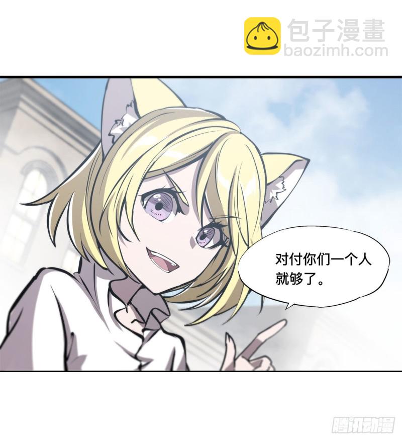 血姬與騎士 - 125 以戰止戰(1/2) - 3