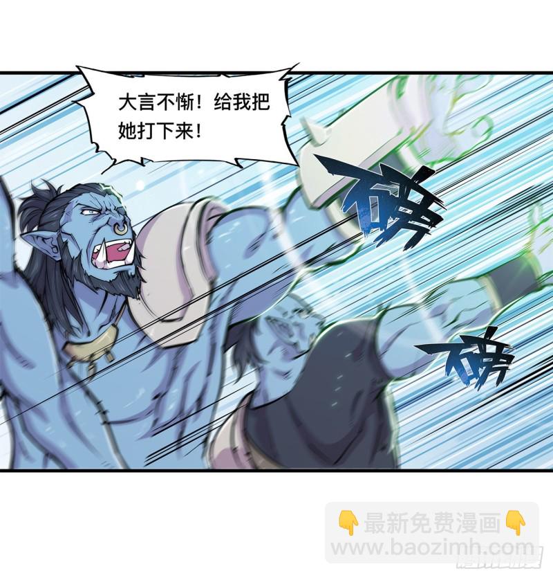 血姬與騎士 - 125 以戰止戰(1/2) - 4