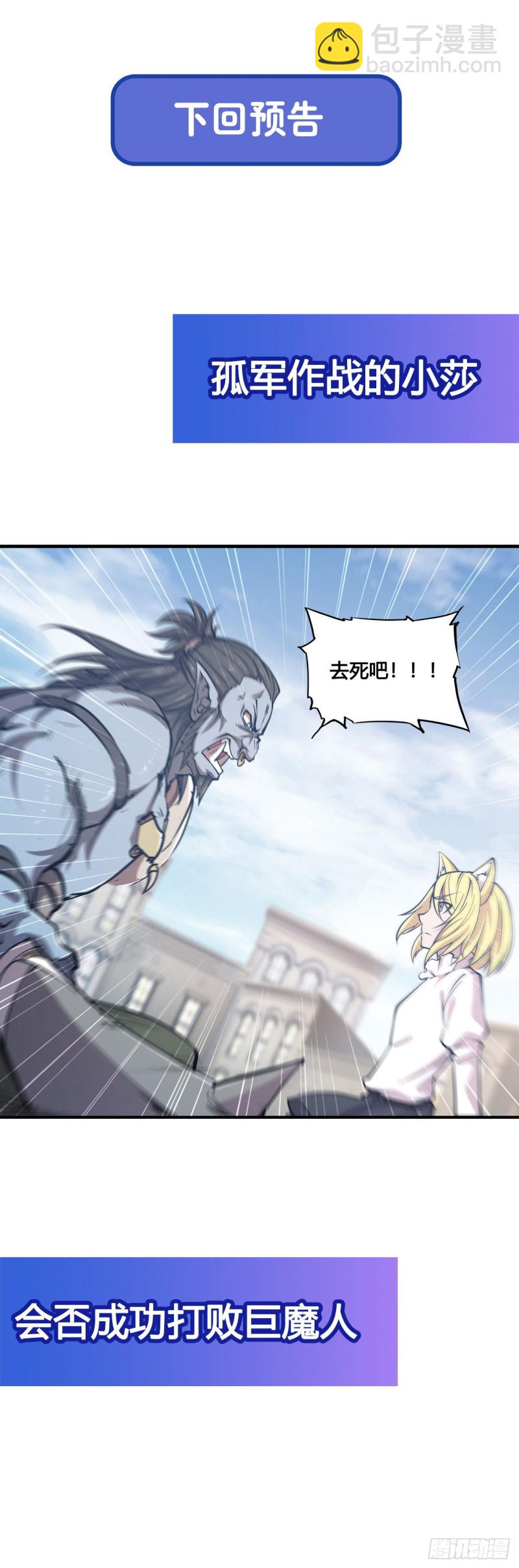 血姬與騎士 - 125 以戰止戰(1/2) - 1