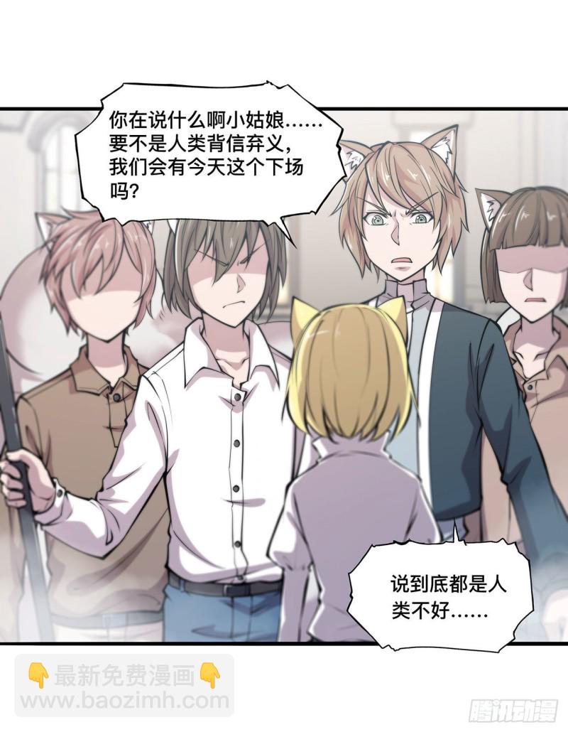 血姬與騎士 - 125 以戰止戰(1/2) - 6