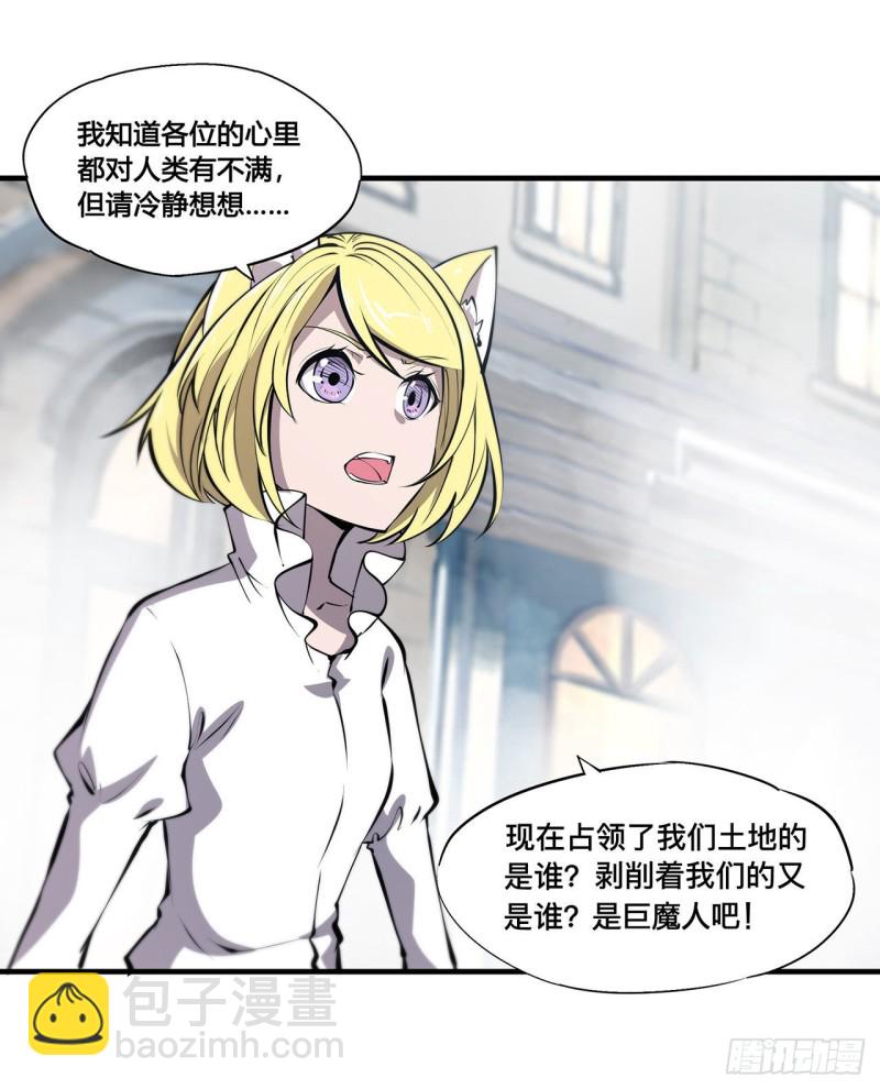 血姬與騎士 - 125 以戰止戰(1/2) - 7