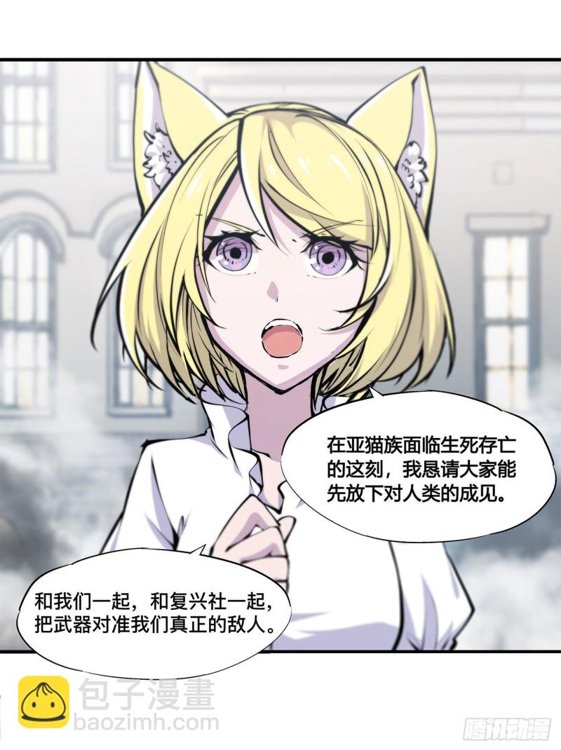 血姬與騎士 - 125 以戰止戰(1/2) - 1