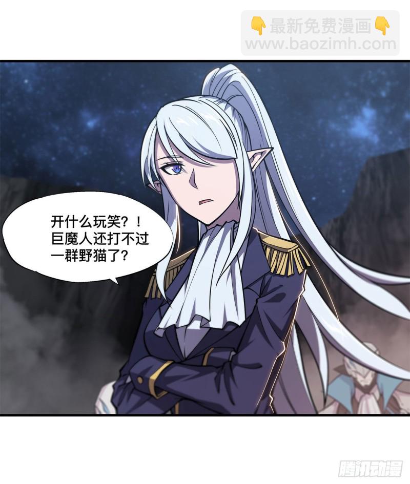 血姬與騎士 - 127 大軍臨城 - 5