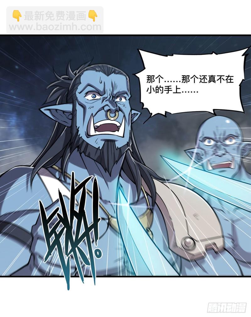 血姬與騎士 - 127 大軍臨城 - 2