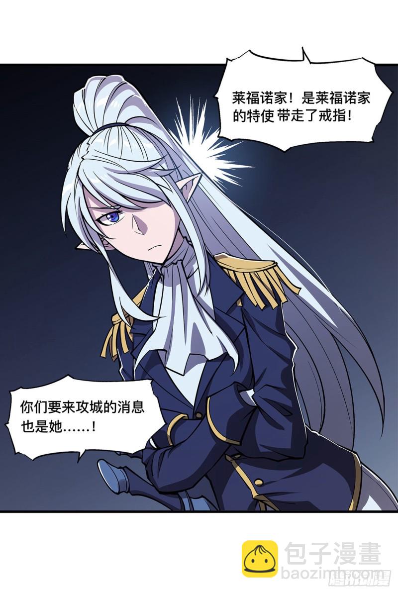 血姬與騎士 - 127 大軍臨城 - 5