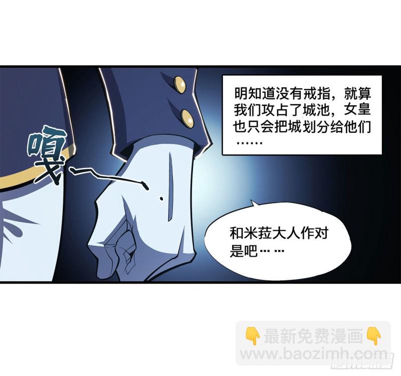 血姬與騎士 - 127 大軍臨城 - 7