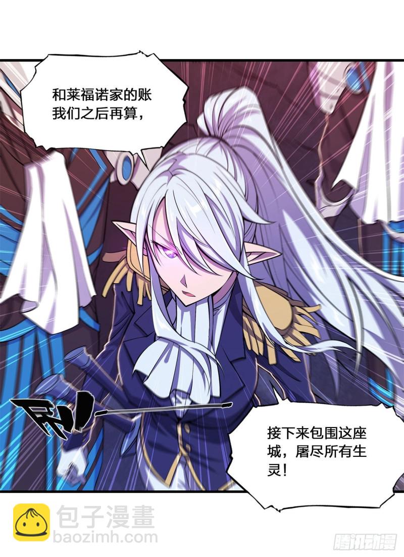 血姬與騎士 - 127 大軍臨城 - 1