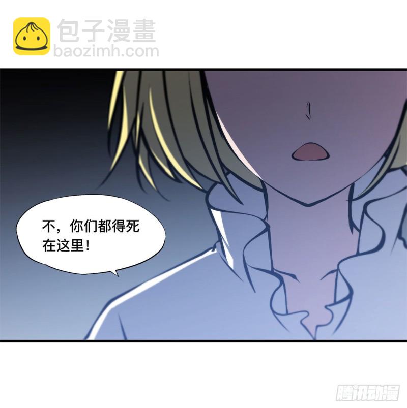 血姬與騎士 - 127 大軍臨城 - 2