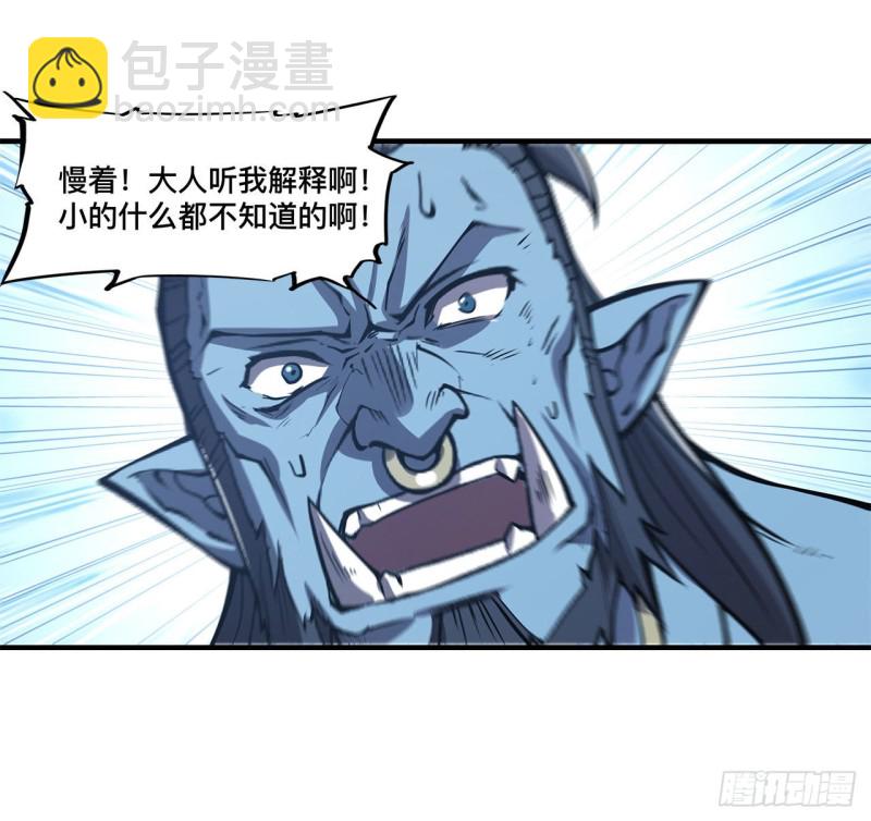 血姬與騎士 - 127 大軍臨城 - 1