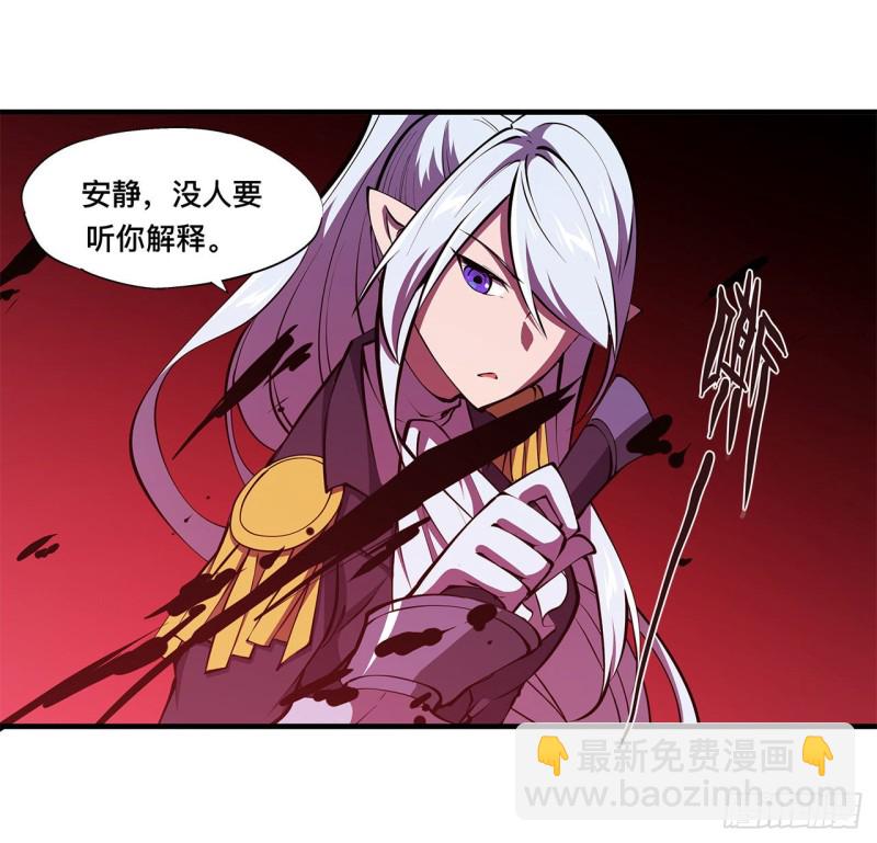 血姬與騎士 - 127 大軍臨城 - 3