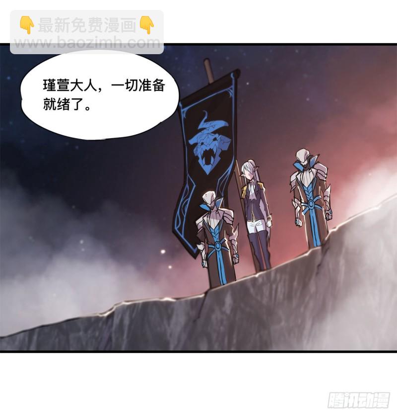 血姬與騎士 - 127 大軍臨城 - 4