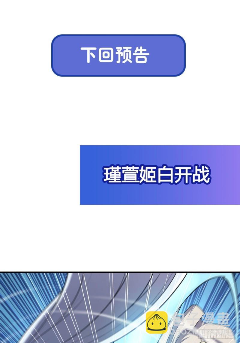 血姬與騎士 - 127 大軍臨城 - 3