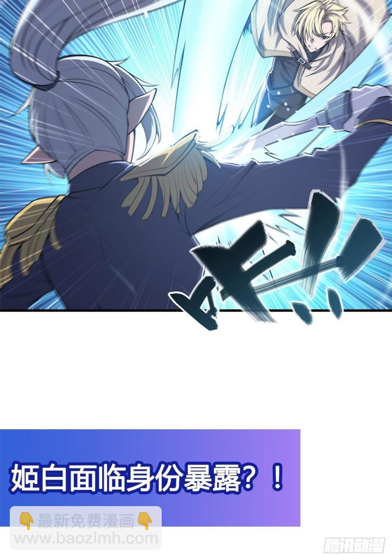 血姬與騎士 - 127 大軍臨城 - 4